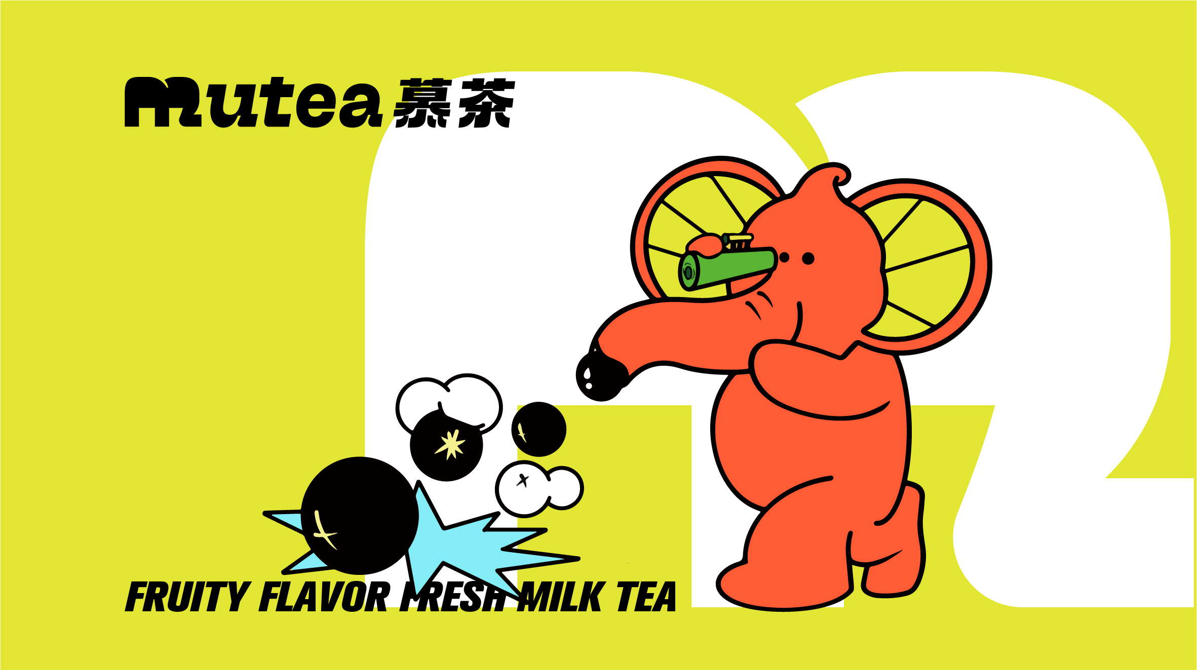 慕茶品牌設計(jì)   MUTEA