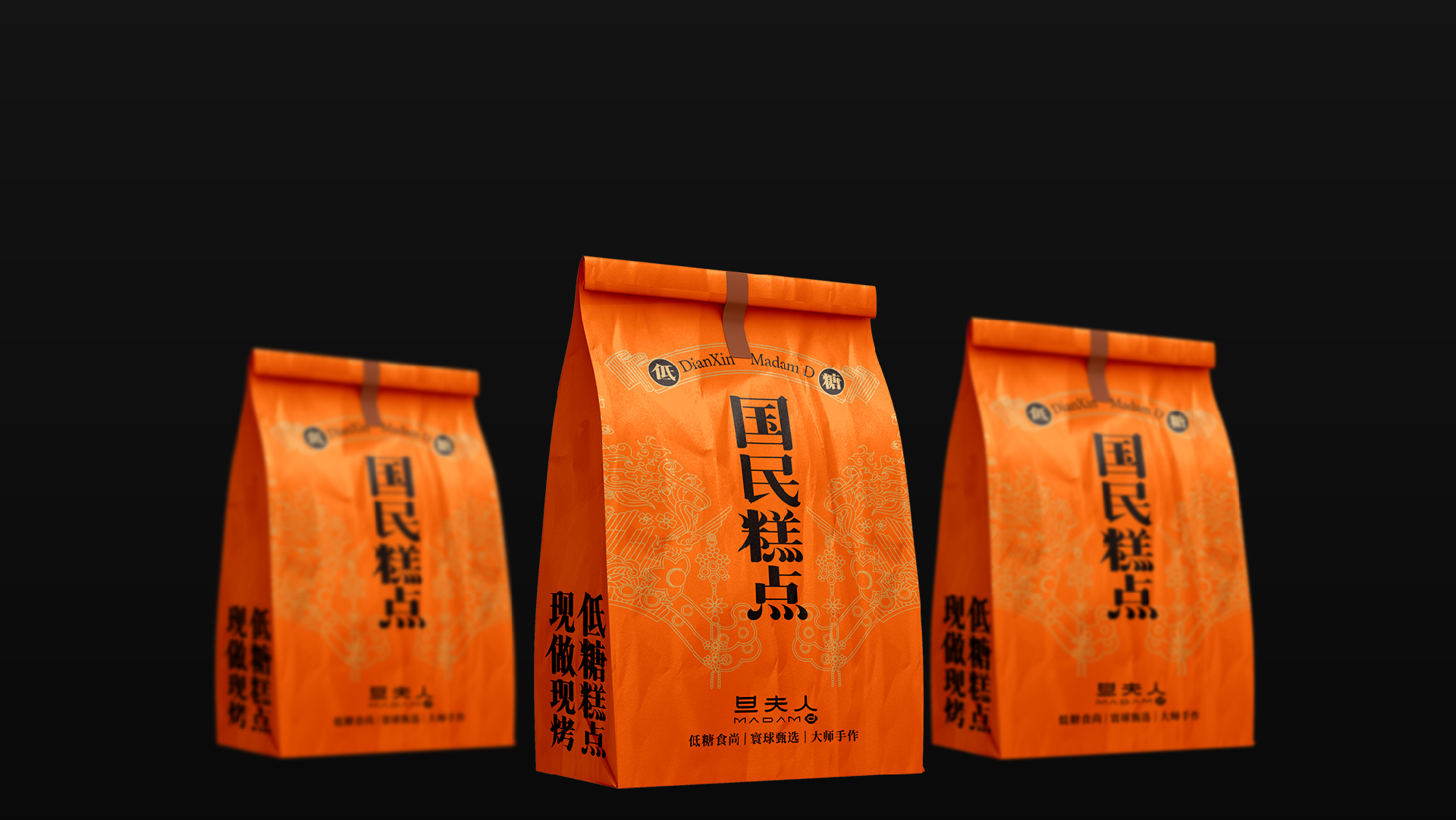 旦夫人(rén)·國(guó)民(mín)糕點