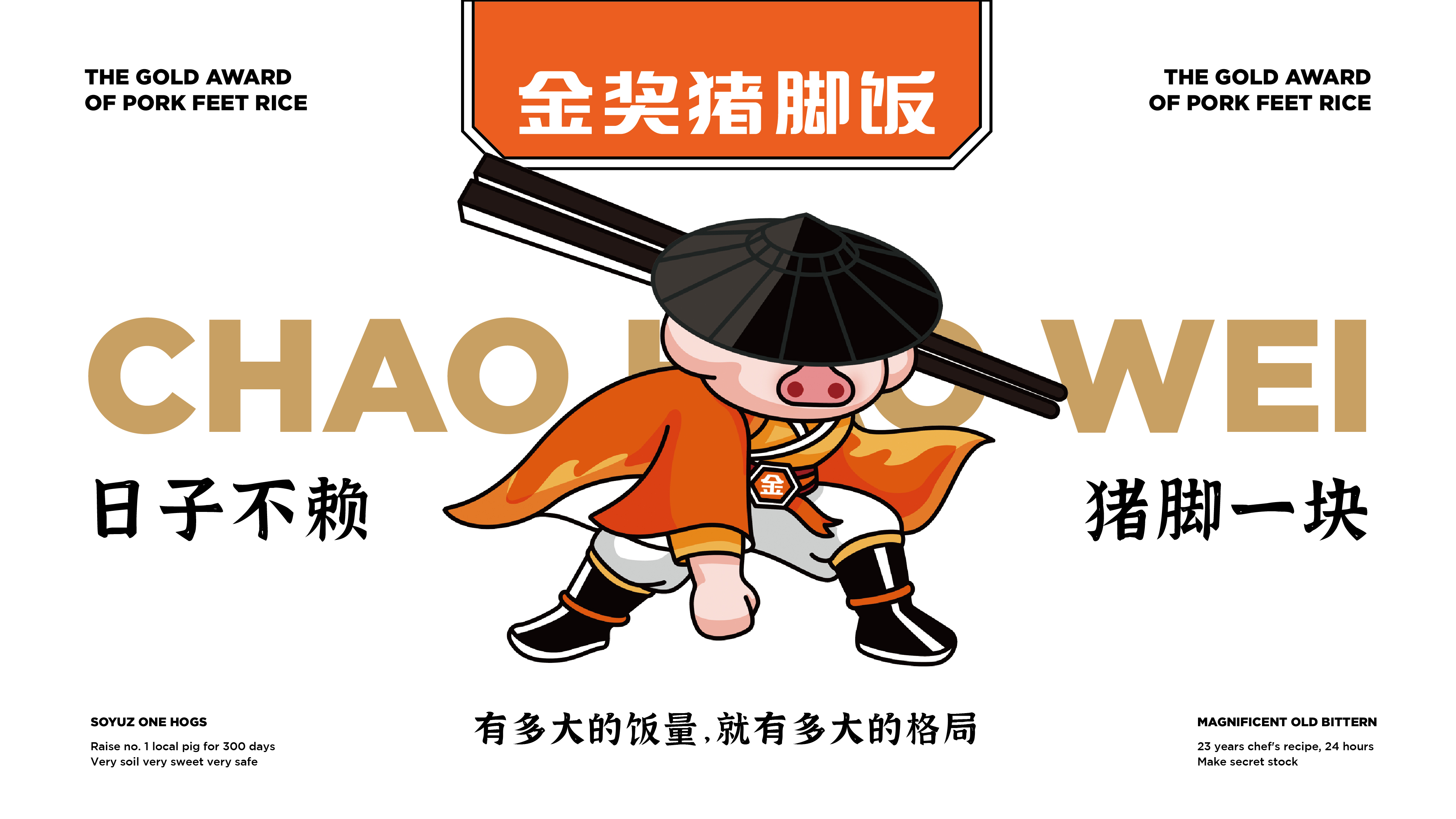 餐飲品牌設計(jì),餐飲品牌定位有(yǒu)多(duō)重要(yào)?