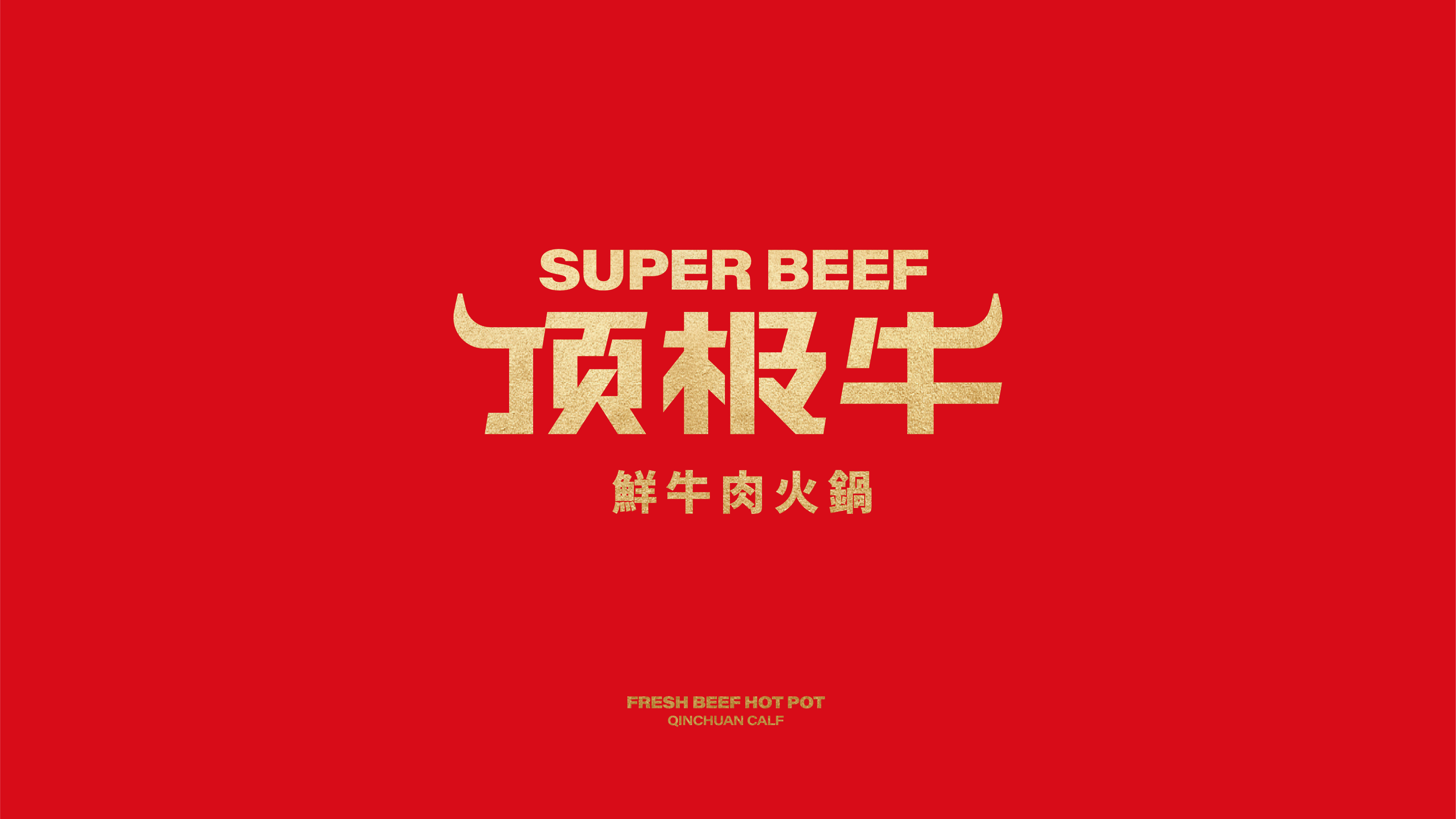 餐飲品牌設計(jì)公司如(rú)何做(zuò)出吸引顧客的(de)品牌logo?