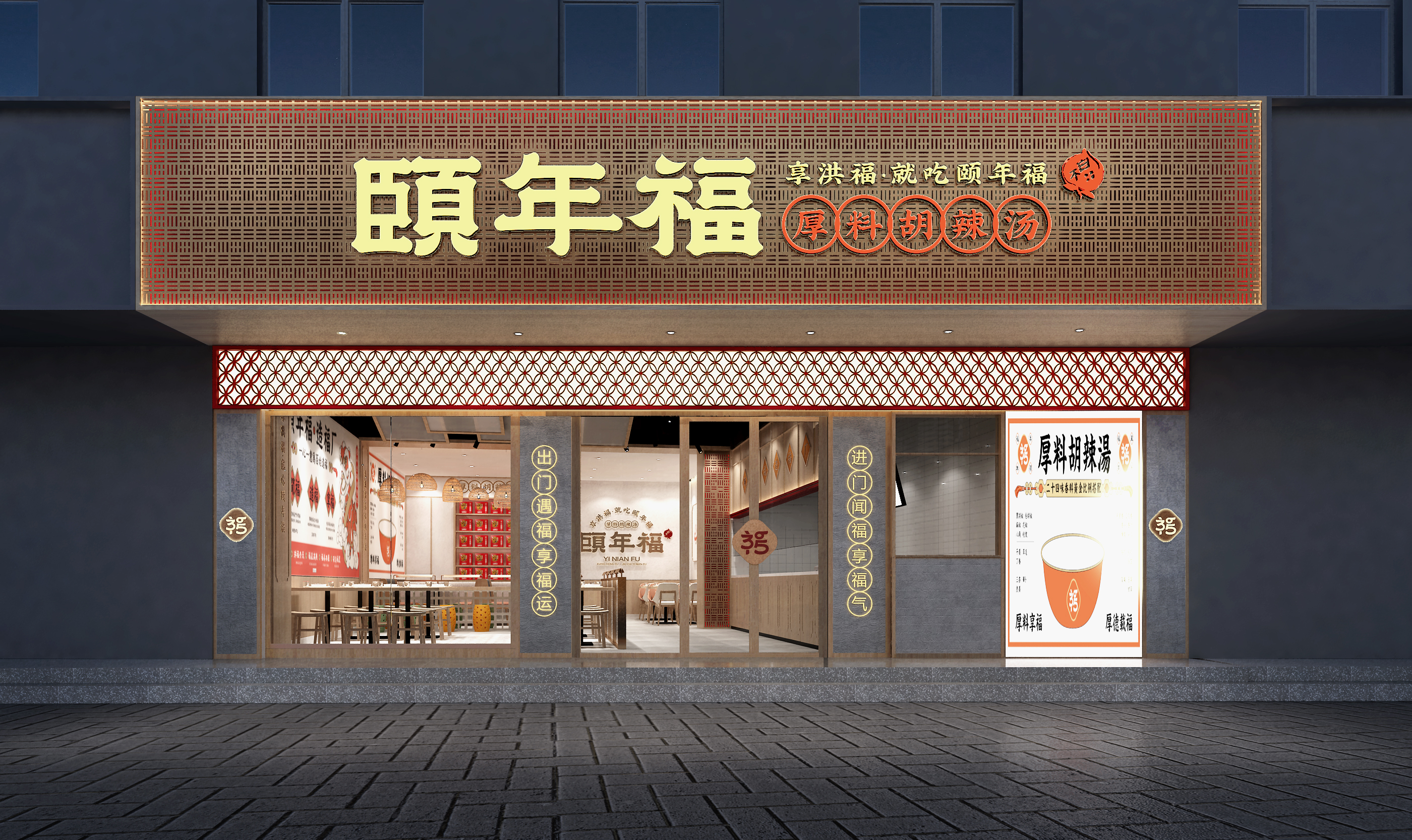 餐飲品牌命名的(de)原則!